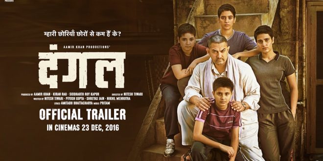 Dangal | A Nice Biographical Film Exploring Journey of Indian Wrestlers Dangal | A Nice Biographical Film Exploring Journey of Indian Wrestlers