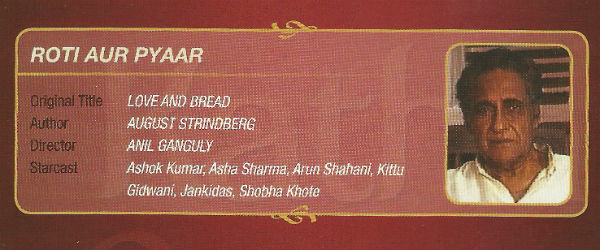 Roti Aur Pyar - Katha Sagar