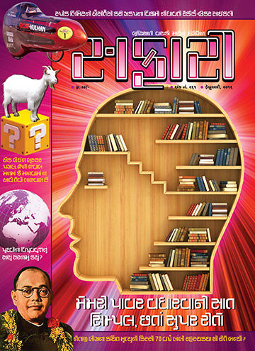 Safari - Knowledge magazine - February 2016 issue - cover page