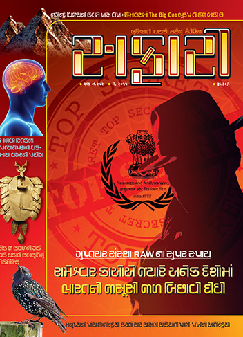 all safari magazine gujarati pdf free 14