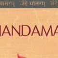 Anandmath - Book Cover