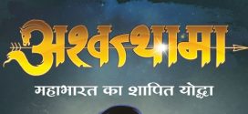Ashwatthama: Mahabharat Ka Shapit Yoddha By Ashutosh Garg | Book Review