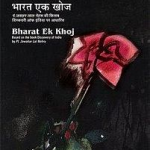 Bharat Ek Khoj - Hindi TV Serial - DVD Set Cover