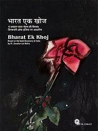 Bharat Ek Khoj - Hindi TV Serial - DVD Set Cover