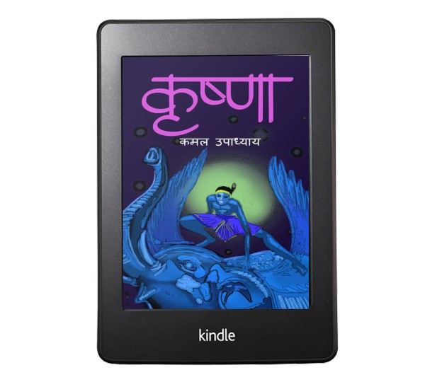 कृष्ण: धर्म योद्धा (Hindi Edition) | Reimagining Lord Krishna's Adventures | Book Cover