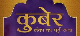 Kuber | A Hindi Book By Ashutosh Garg | Personal Review