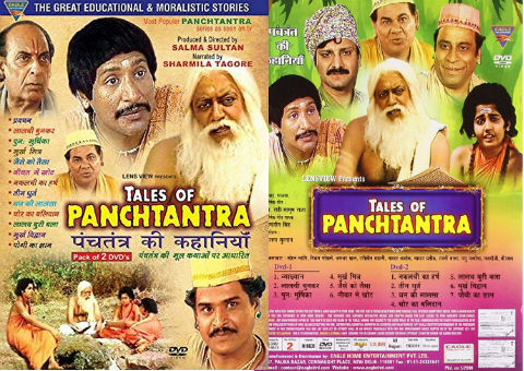 PanchTantra - DVD Set - Cover