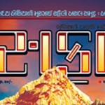 Safari - December 2015 issue - Cover Page (Gujarati Edition)