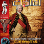 Safari Magazine - Gujarati Edition - August 2015