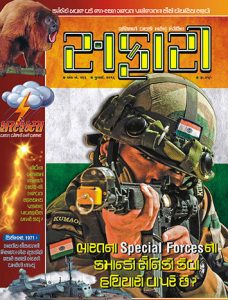 safari magazine gujarati