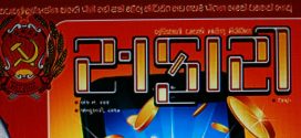 Safari Magazine | Gujarati Edition | January 2017 Issue | Views And Reviews