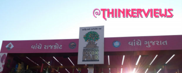 The Logo and The Slogan Of Saurashtra Book Fair 2020
