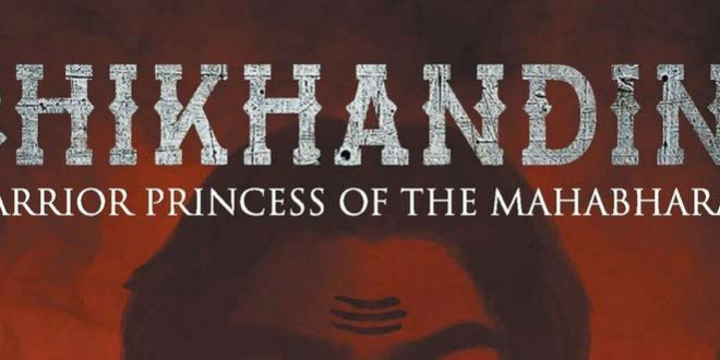 Shikhandini: Warrior Princess of the Mahabharata | Book Review