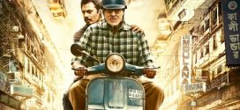 TE3N (TEEN) | Bollywood Movie | Hindi Film | Personal Reviews