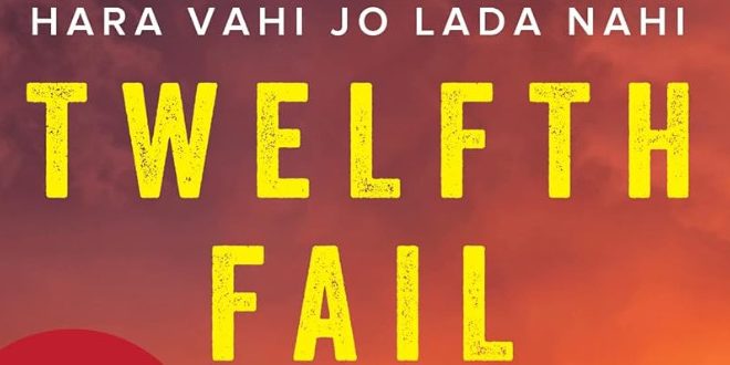 Twelfth Fail: Hara Vahi Jo Lada Nahi By Anurag Pathak | Book Review