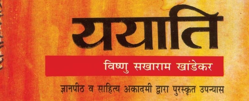 hindi book review examples